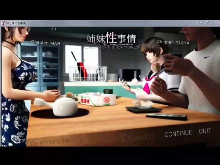 梅麻吕3D合集 支线内容 演示图 6