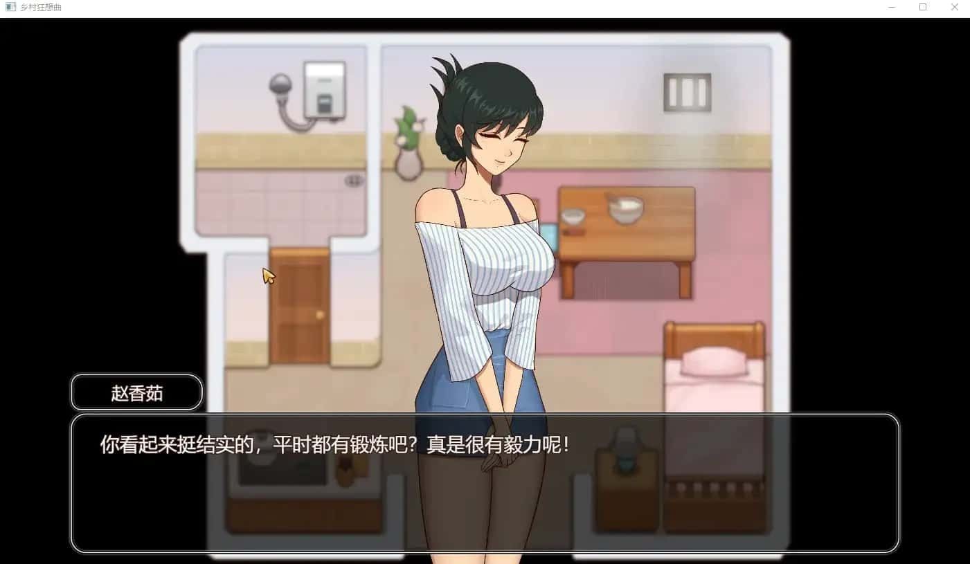 乡村狂想曲 章节事件 内容截图 3