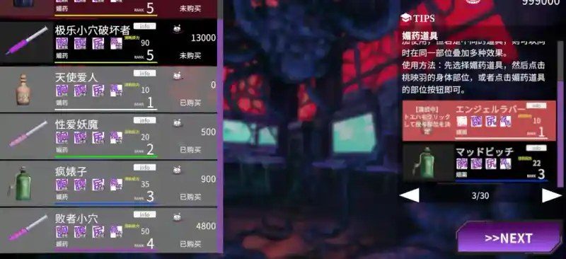 桃映羽3D模拟 实机画面 资料图 3