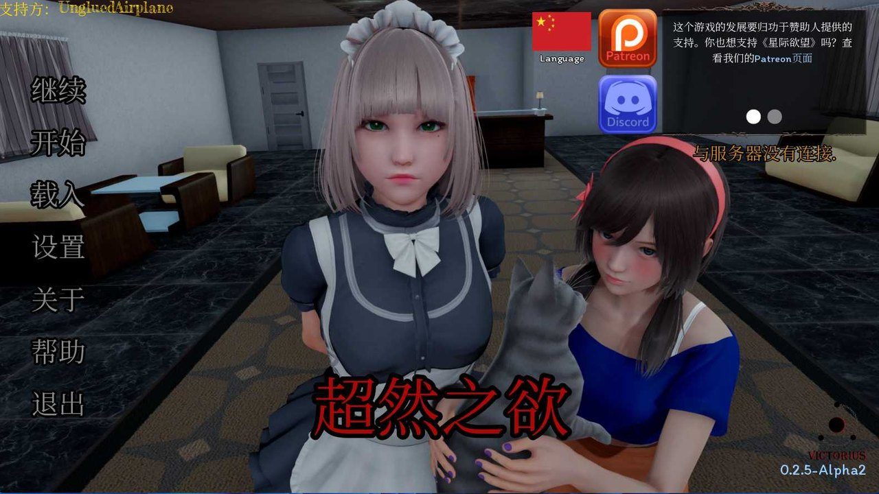 星体欲望 星体欲望最新版下载RenPy卡牌战斗专题 封面图