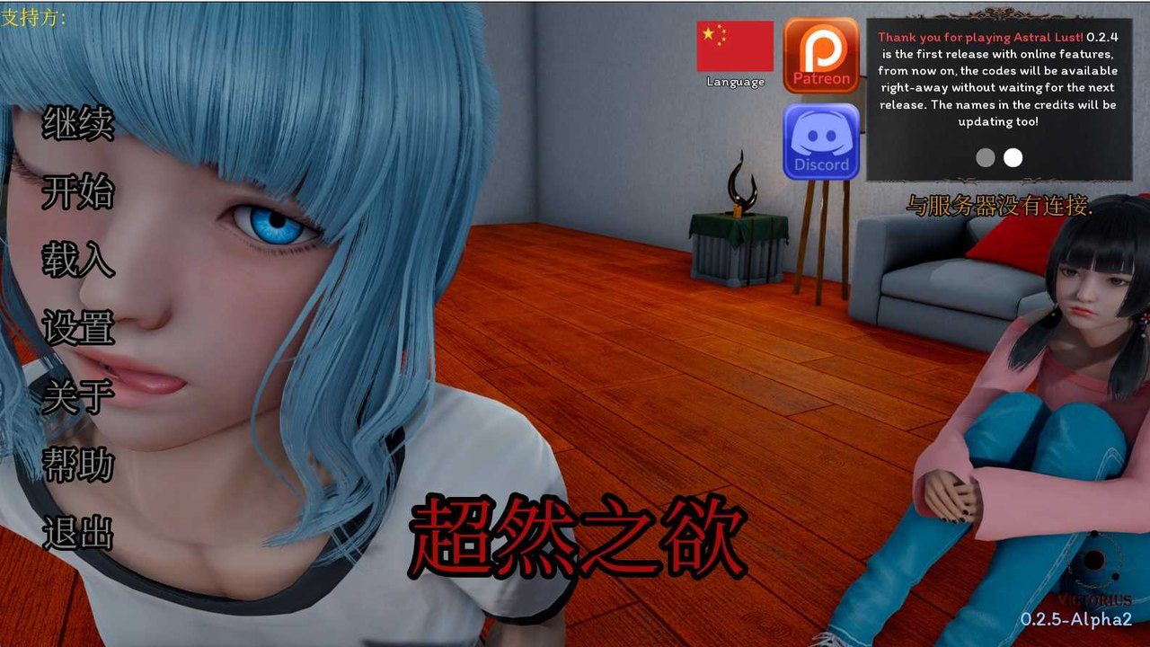星体欲望 区域探索 专题图 3