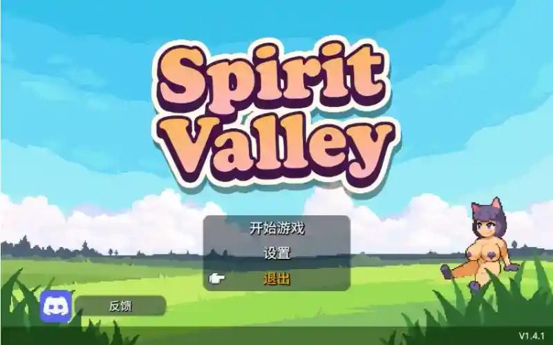 精灵谷物语SpiritValley版 精灵谷物语SpiritValley版最新版下载：官方中文版安装38 封面图
