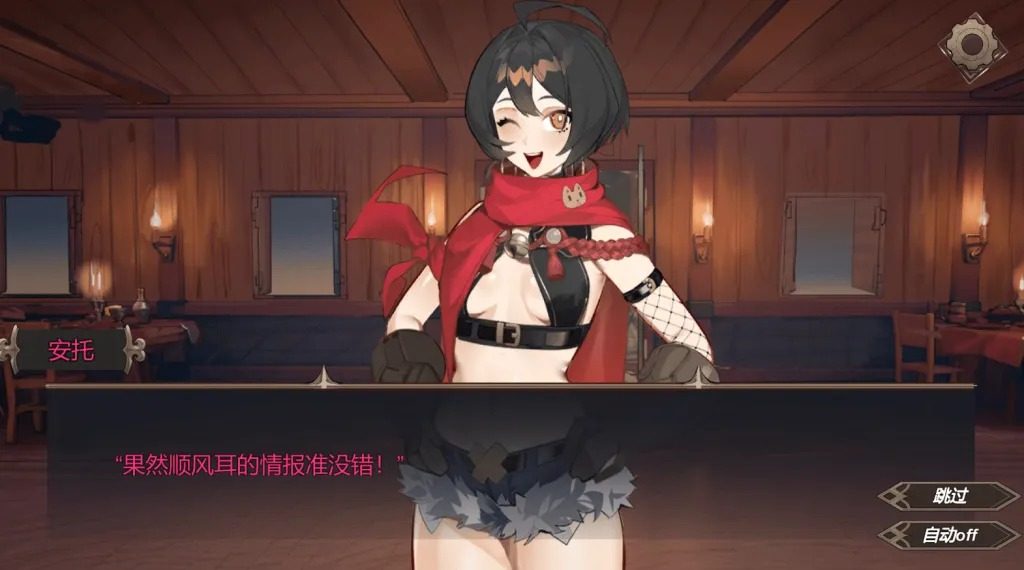 酒馆宠物 正式版V1 剧情互动 预览图