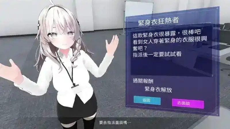 今日起你就进性处理科啦 版 安卓 预览图