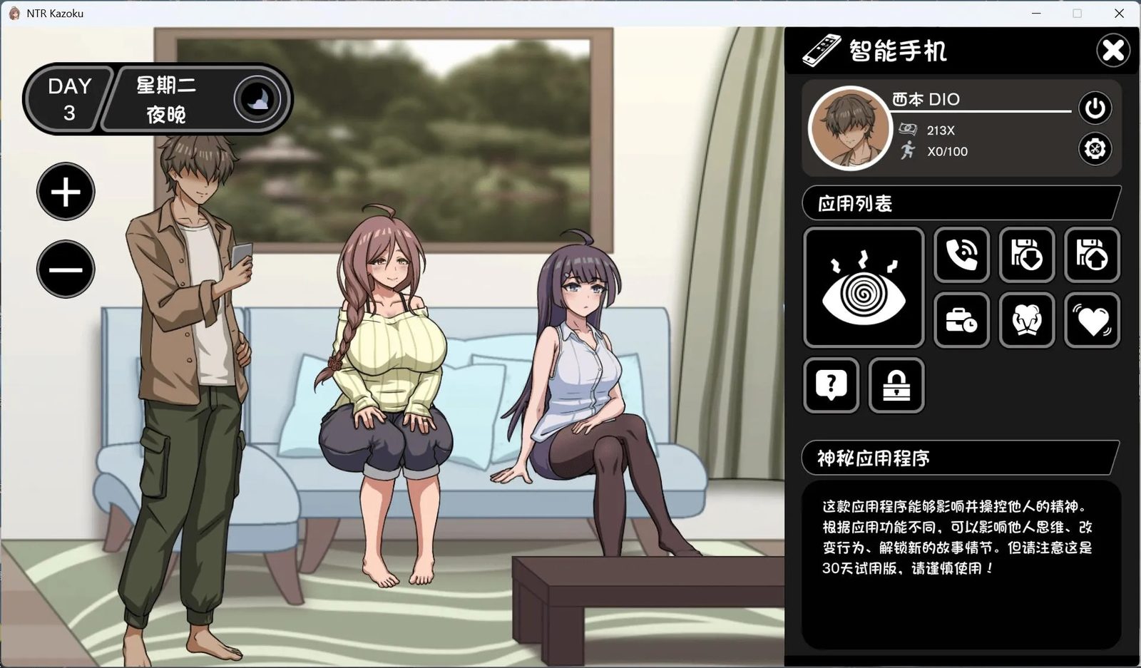 NTR家族 中文界面 资料图 4