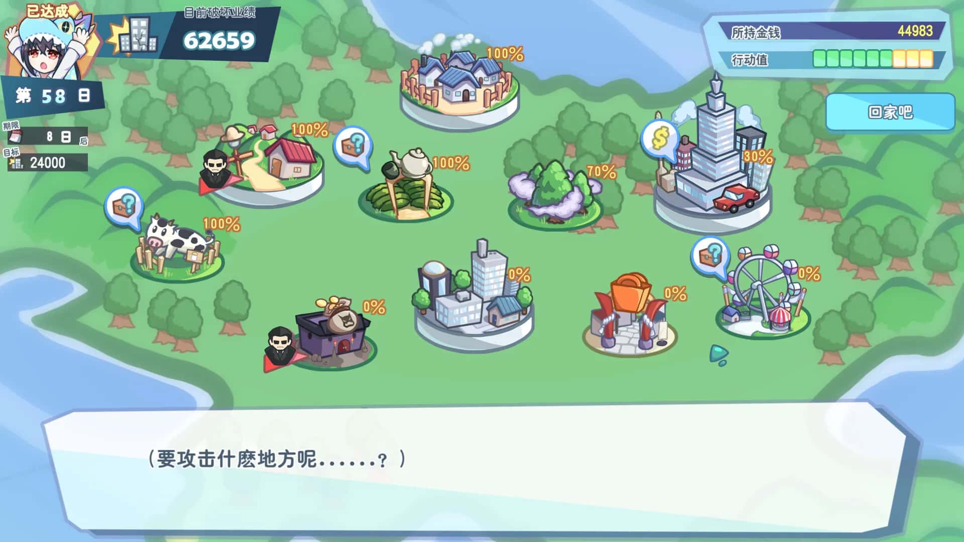 游戏画面2