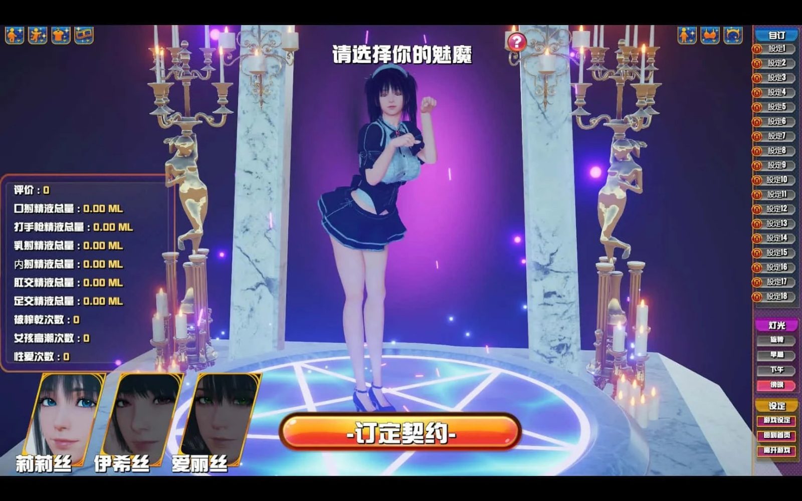 魅魔咖啡厅 任务推进 画面 8